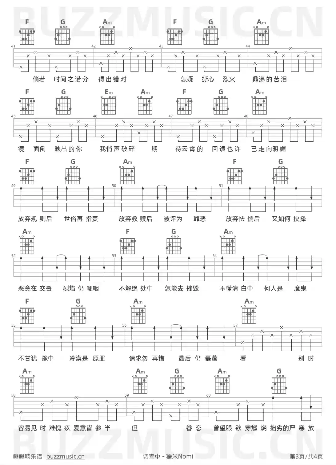 吉他谱第3页