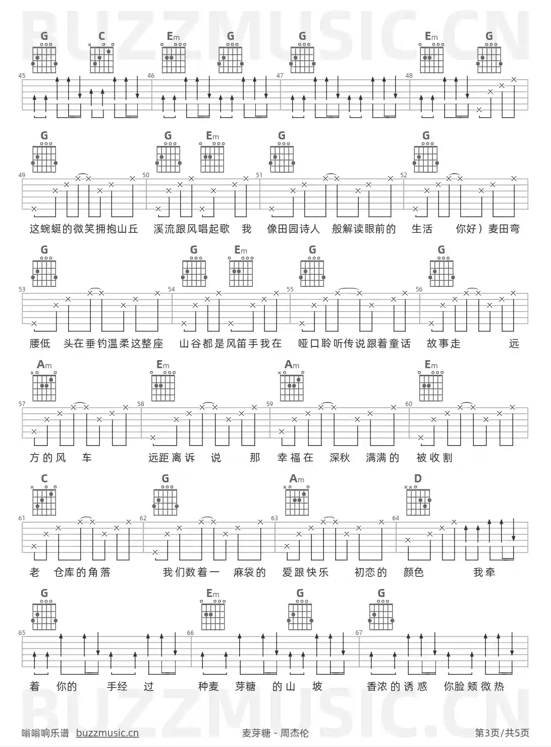 吉他谱第3页
