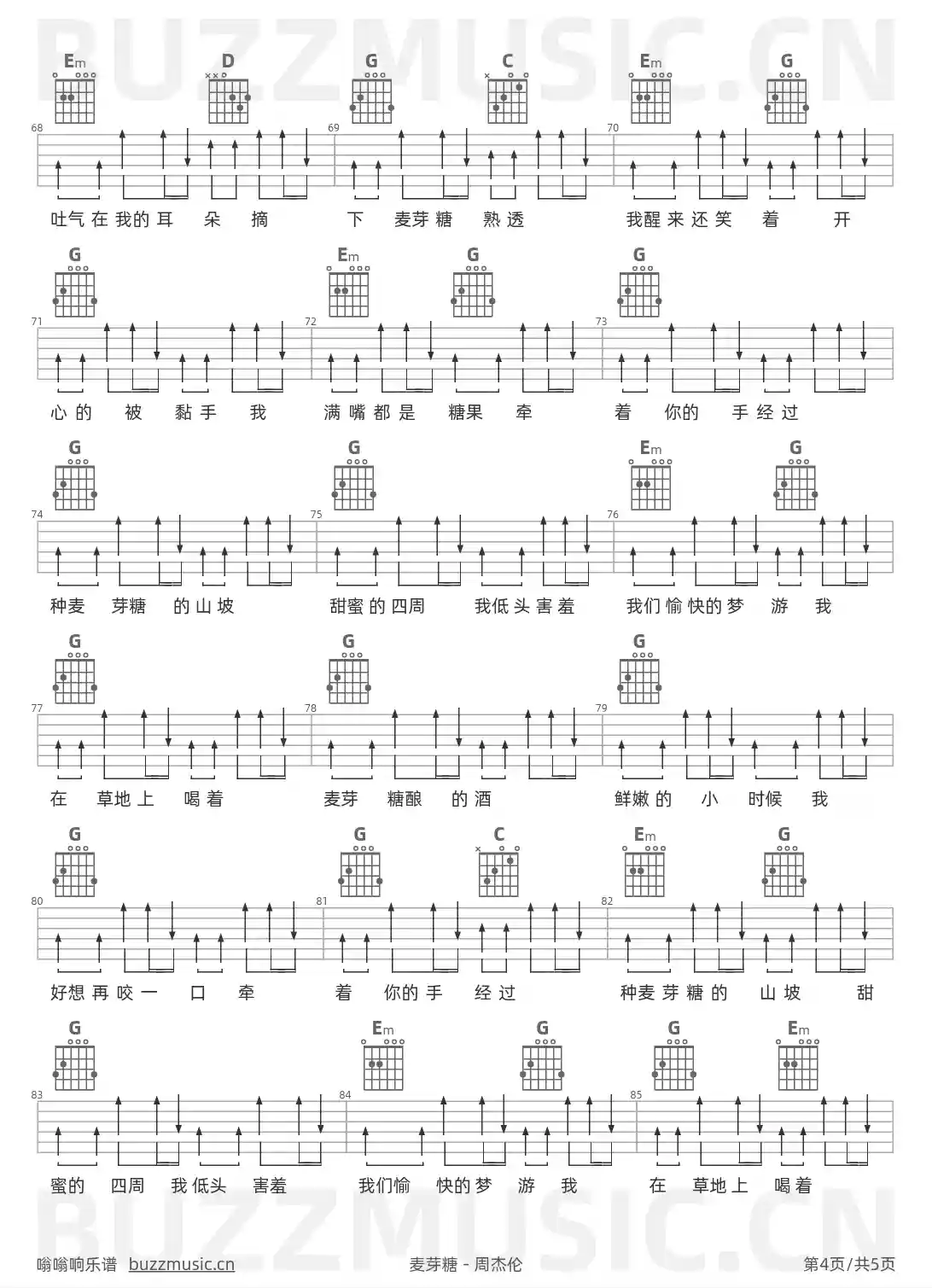 吉他谱第4页