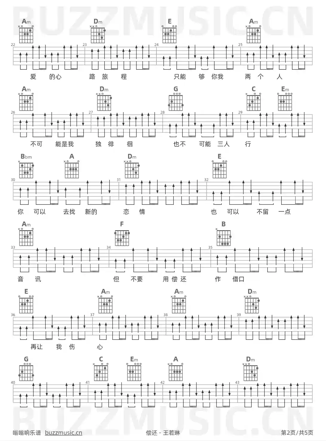 吉他谱第2页