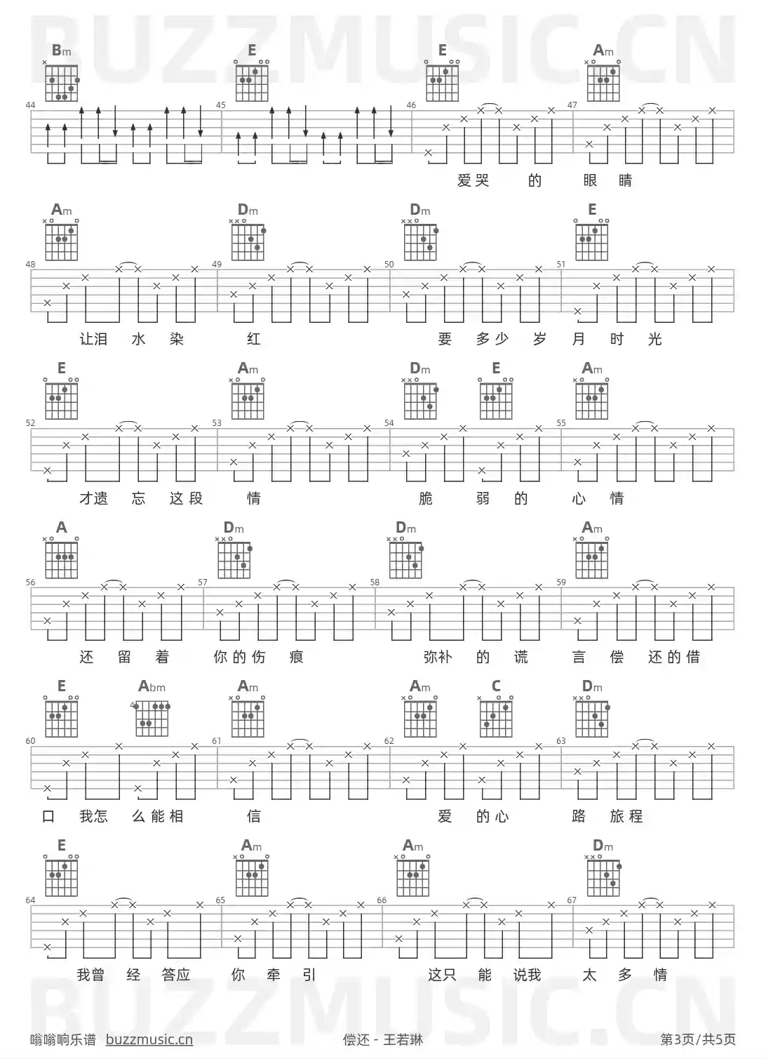 吉他谱第3页