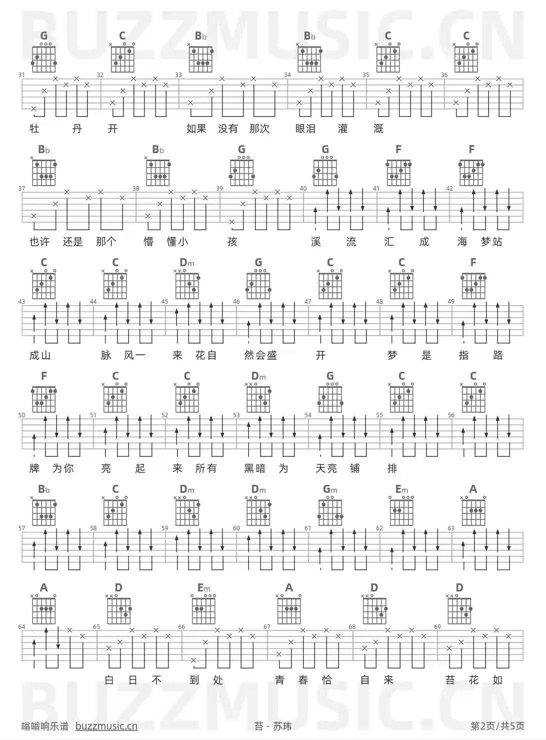 吉他谱第2页