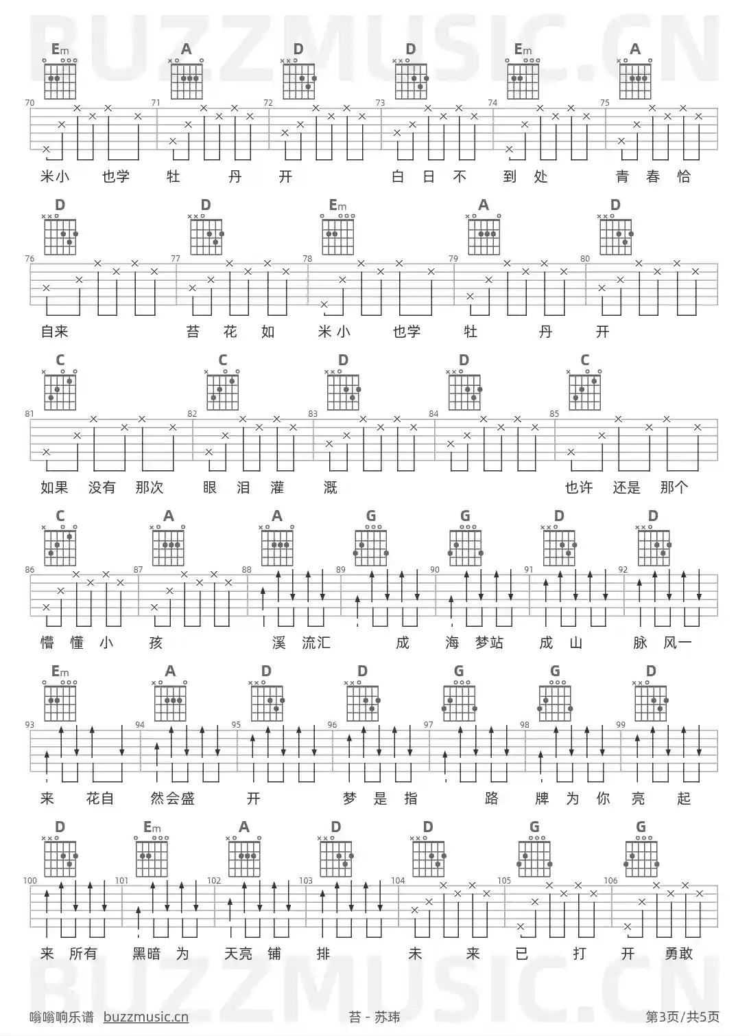 吉他谱第3页