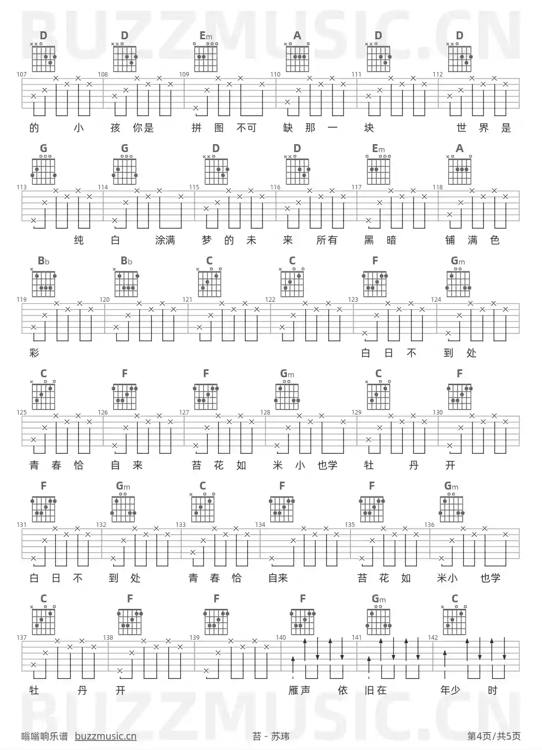 吉他谱第4页