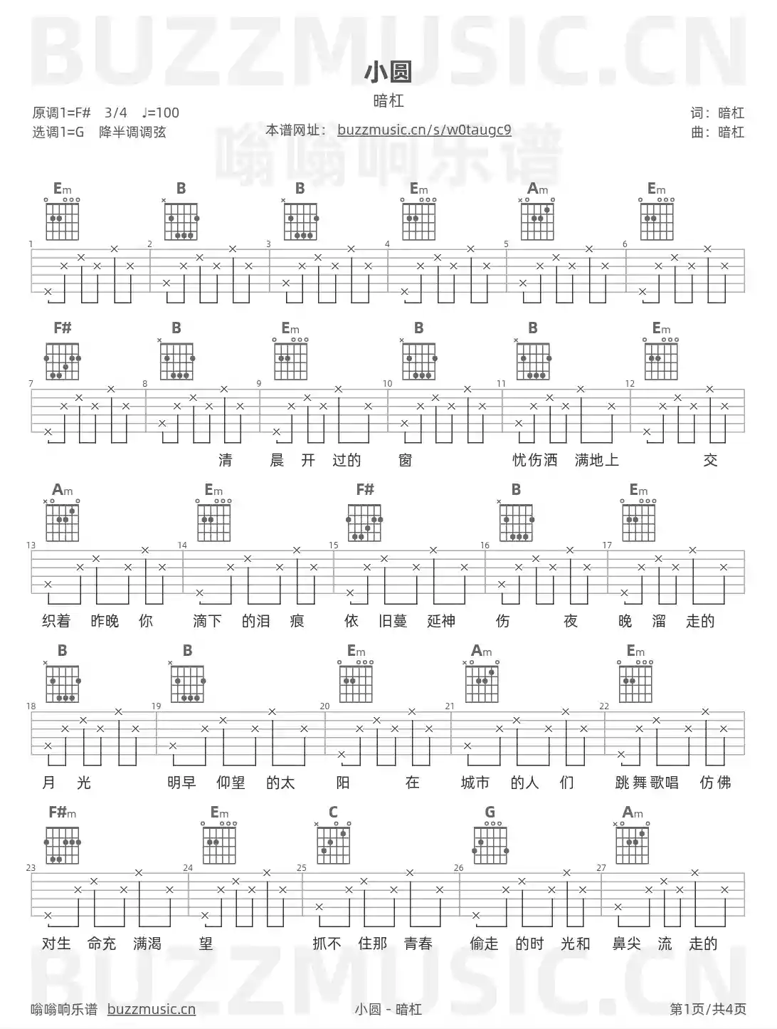 吉他谱第1页