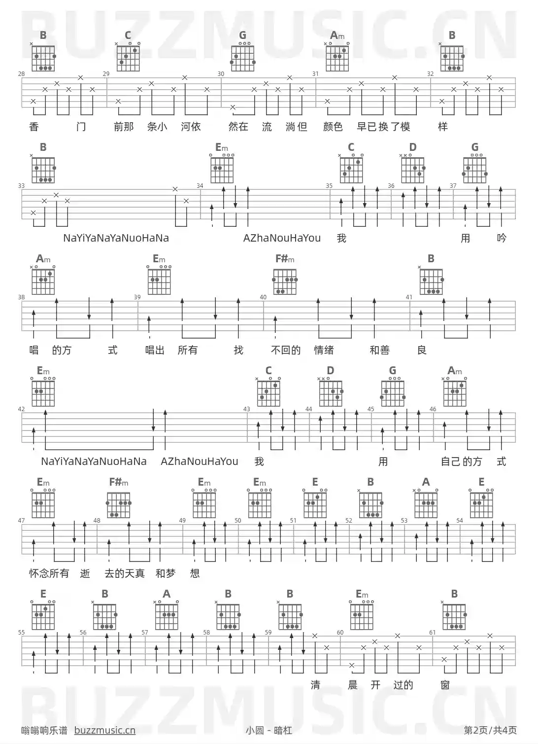 吉他谱第2页