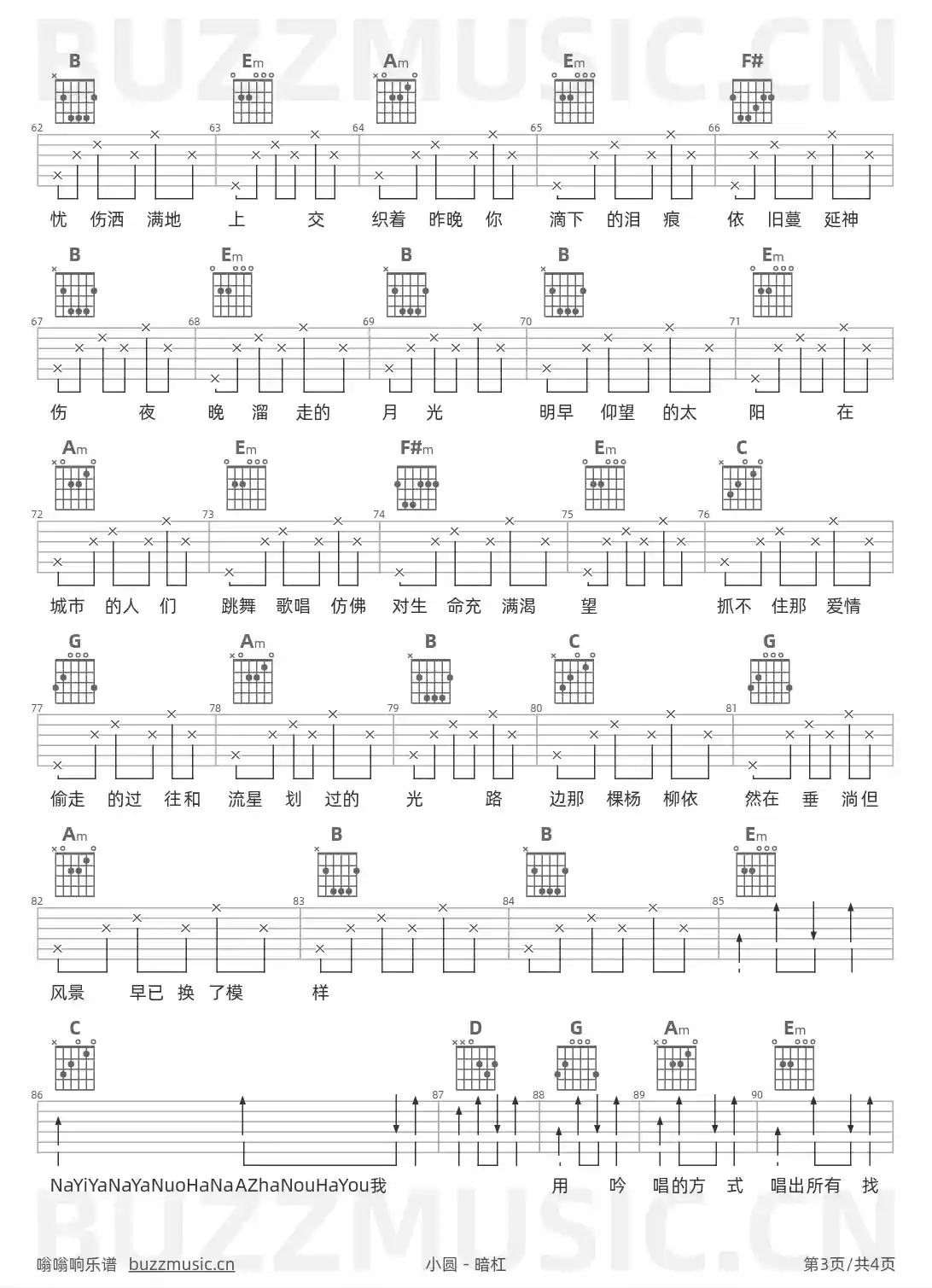 吉他谱第3页