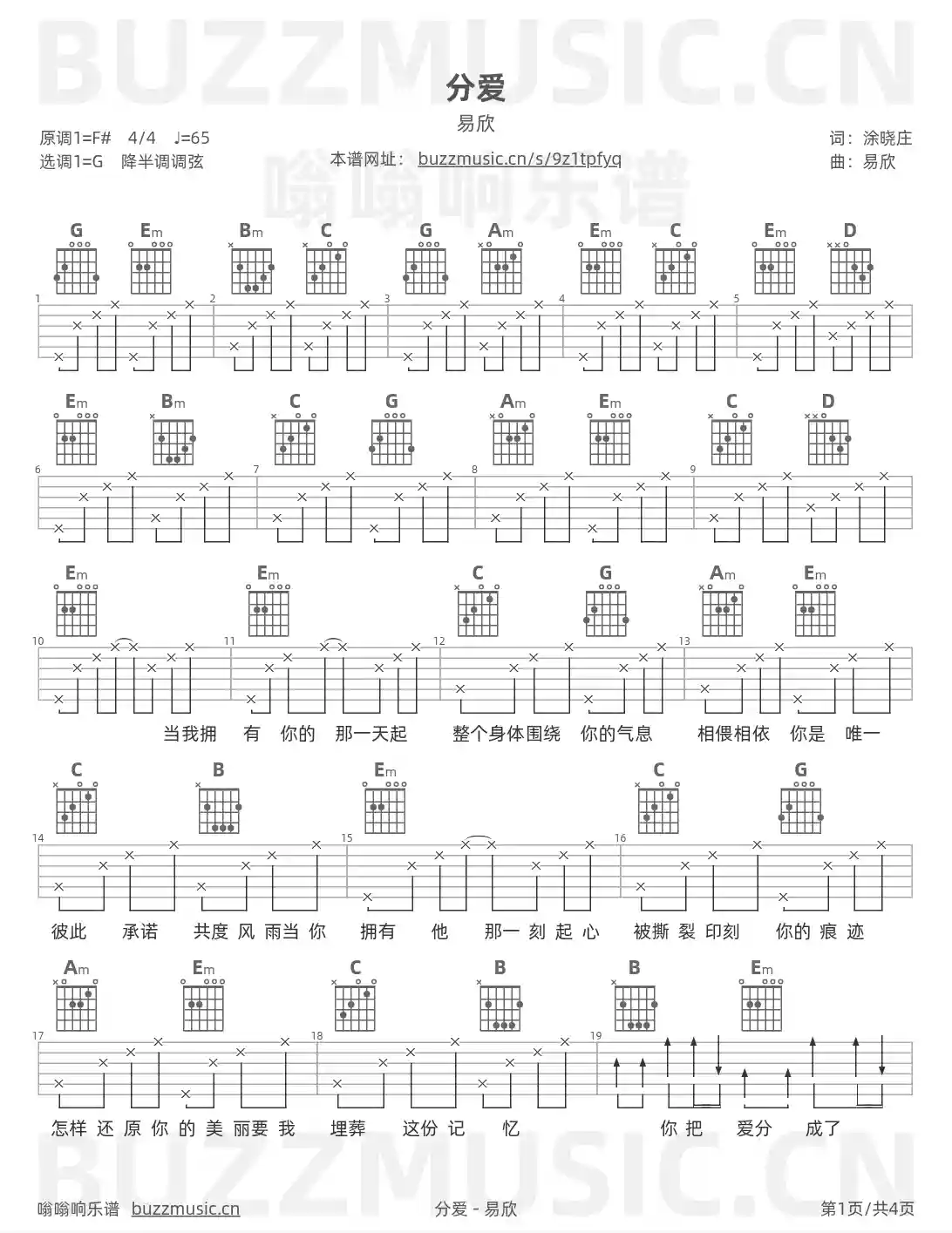 吉他谱第1页