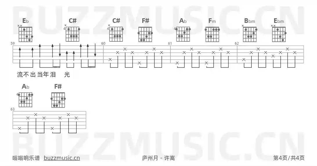 吉他谱第4页