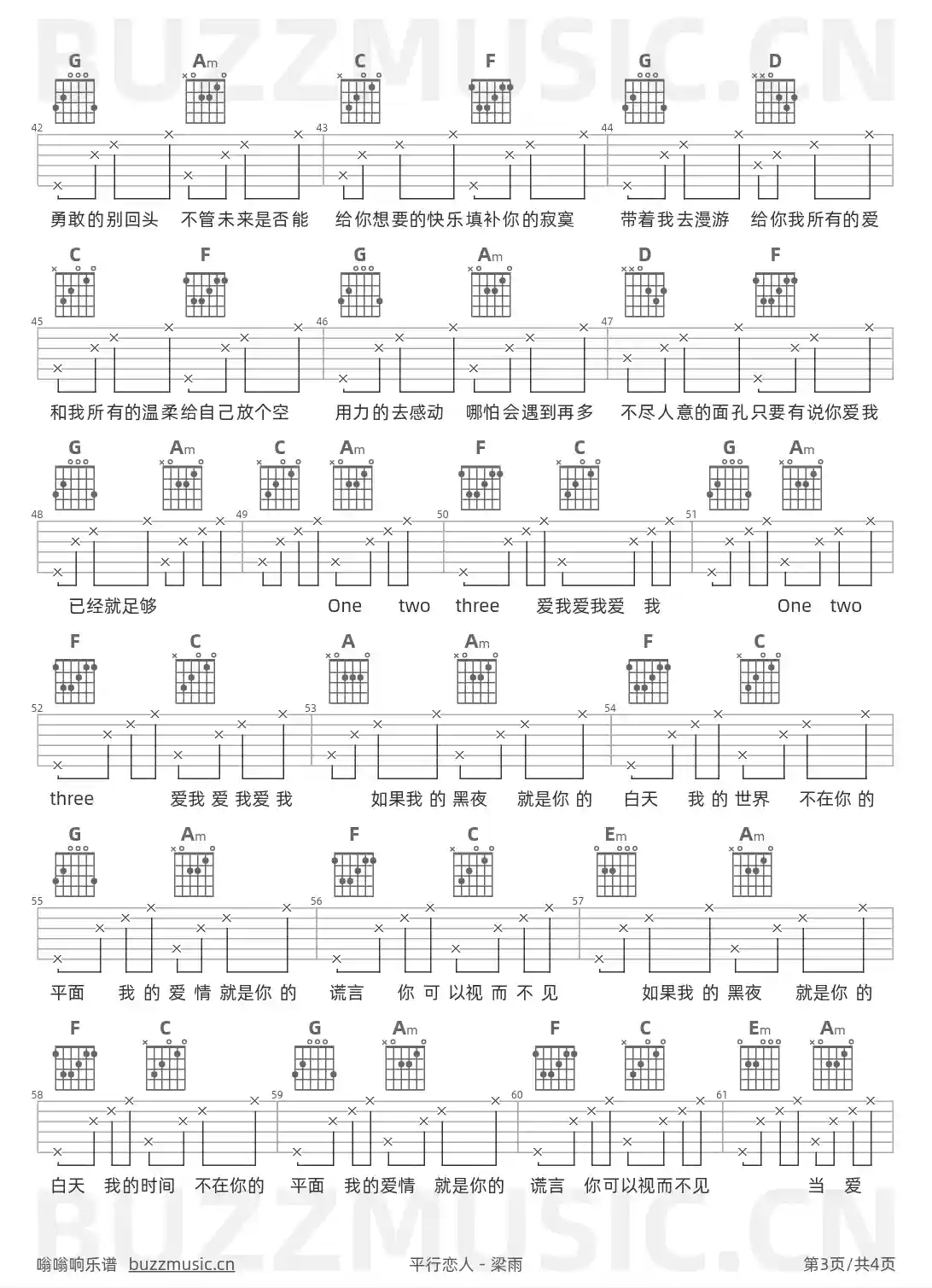 吉他谱第3页