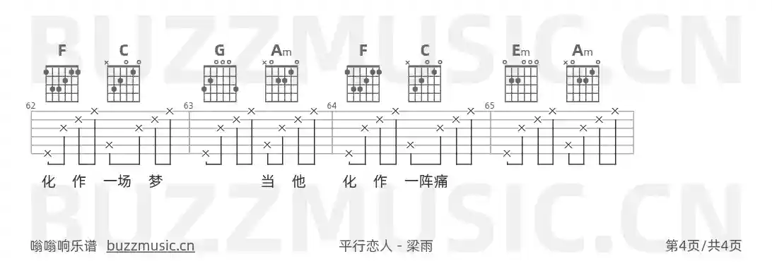 吉他谱第4页