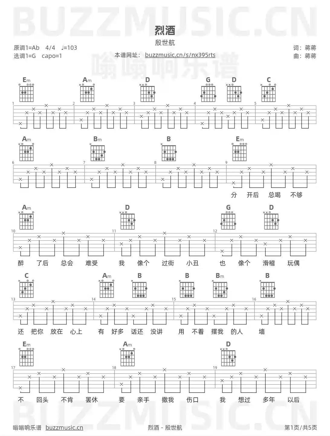 吉他谱第1页