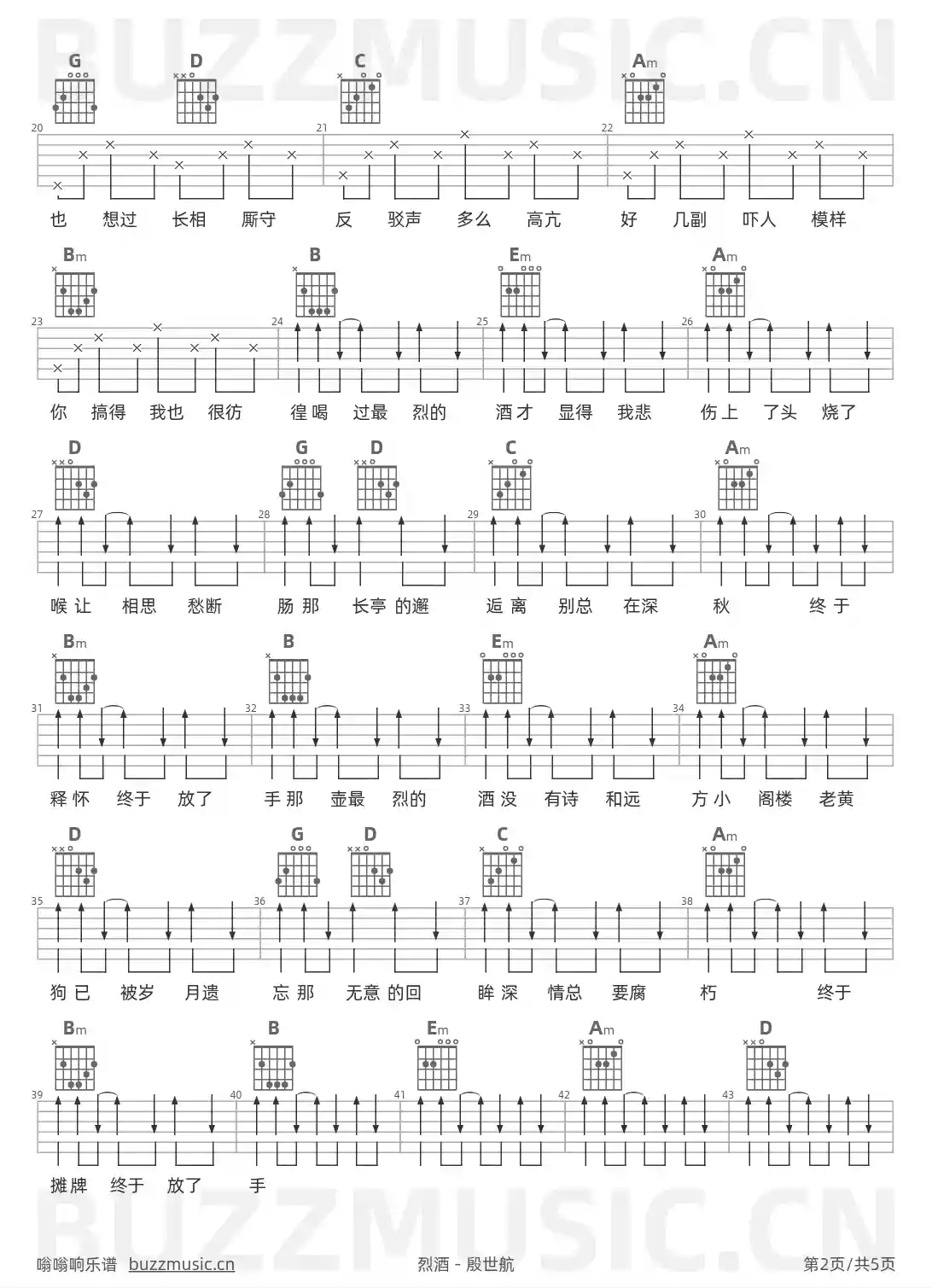 吉他谱第2页
