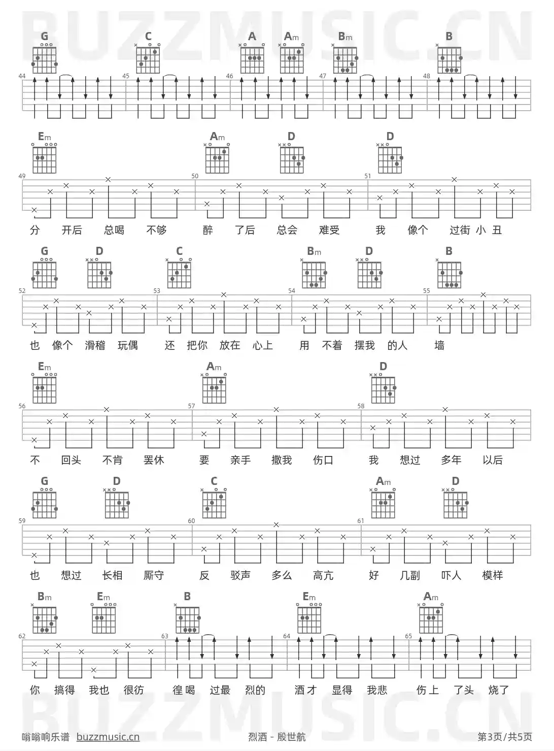 吉他谱第3页
