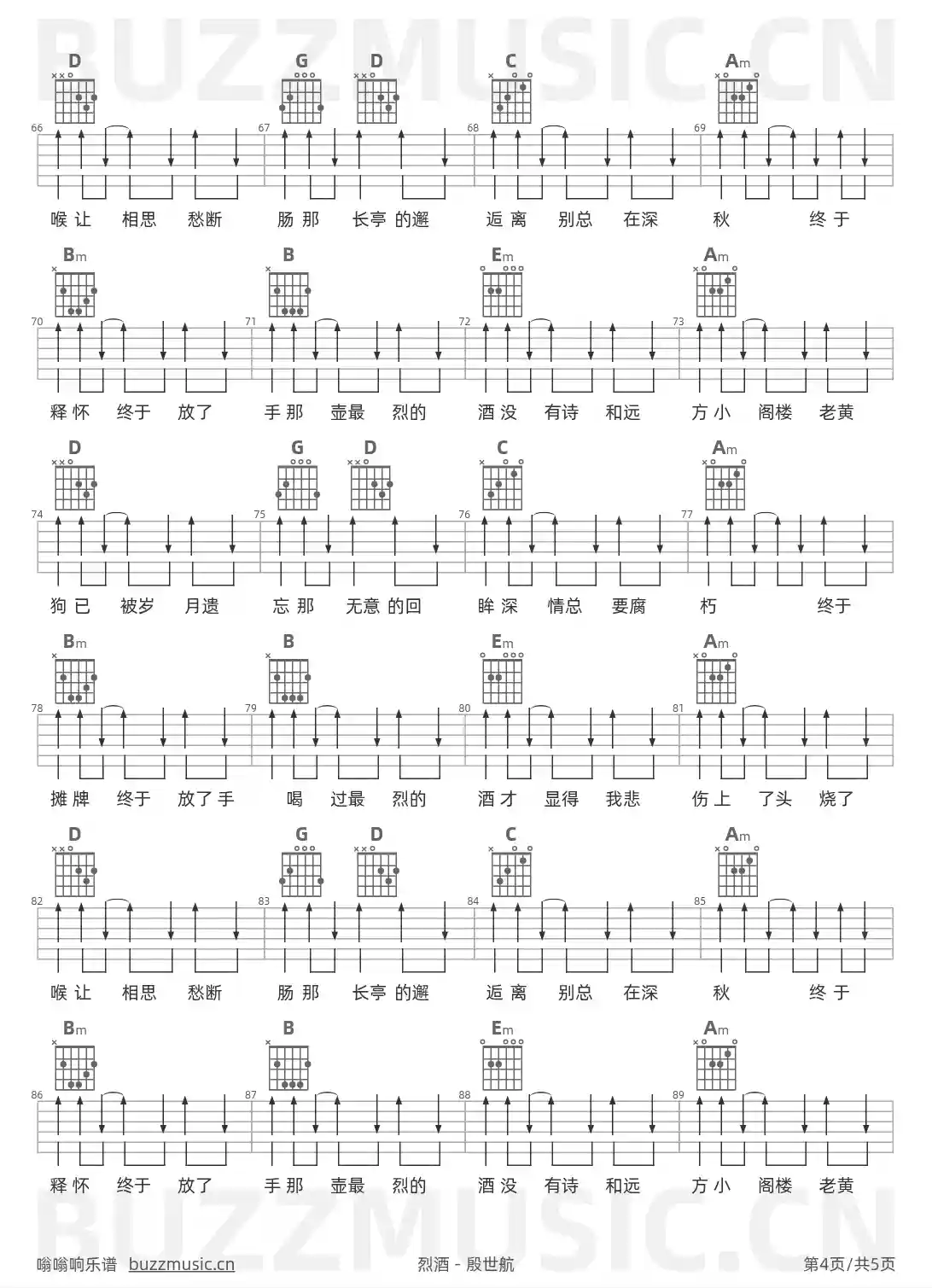 吉他谱第4页