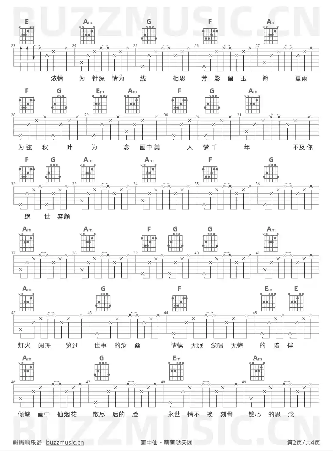 吉他谱第2页