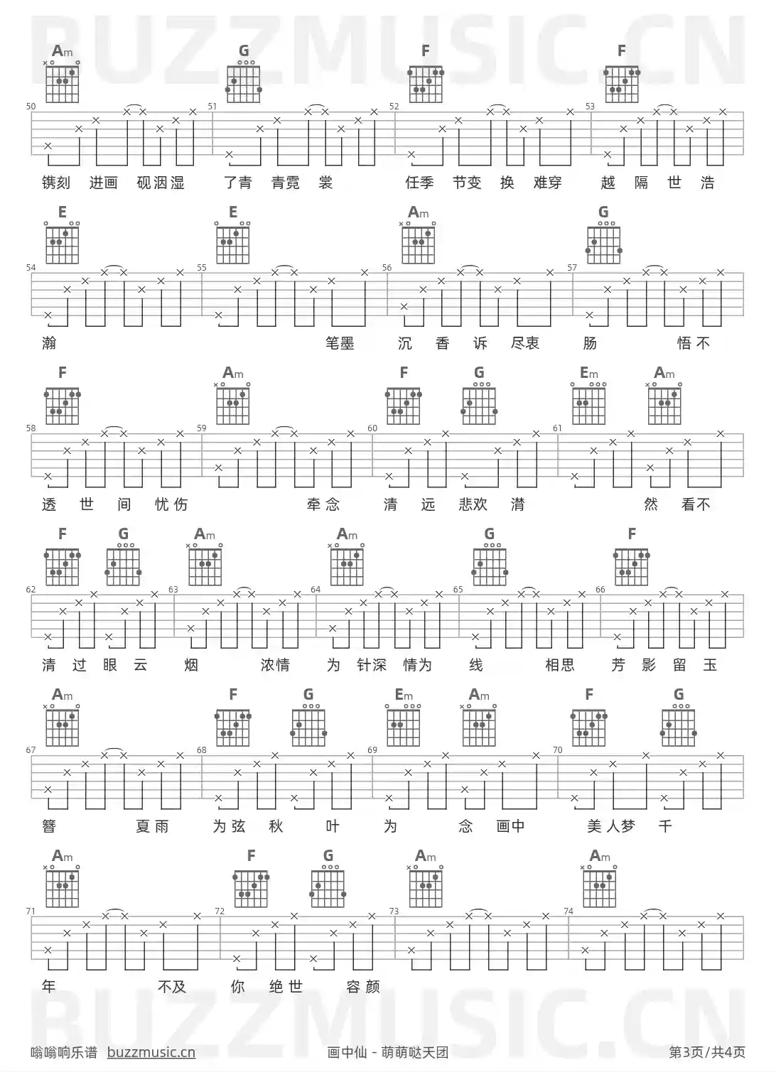 吉他谱第3页
