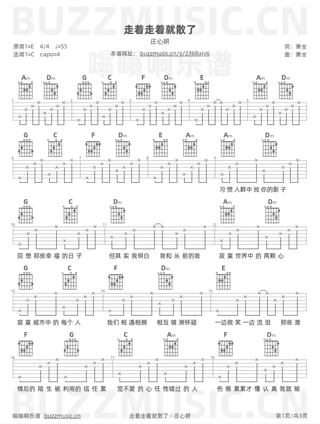 吉他谱第1页
