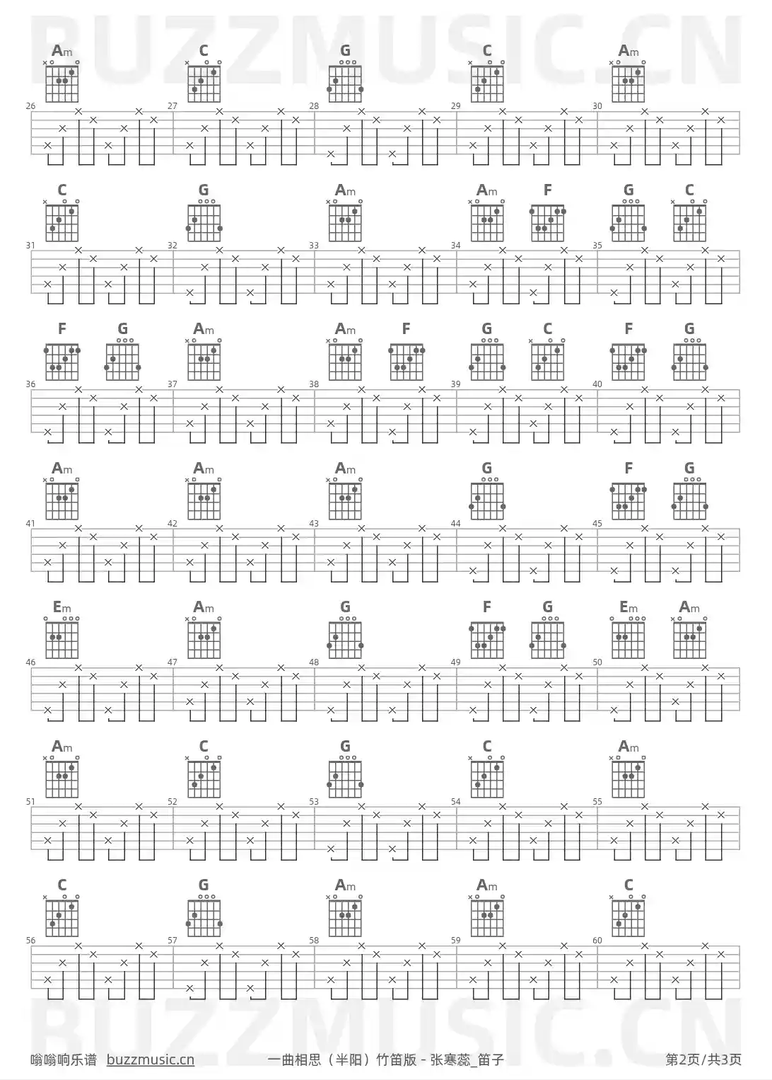 吉他谱第2页