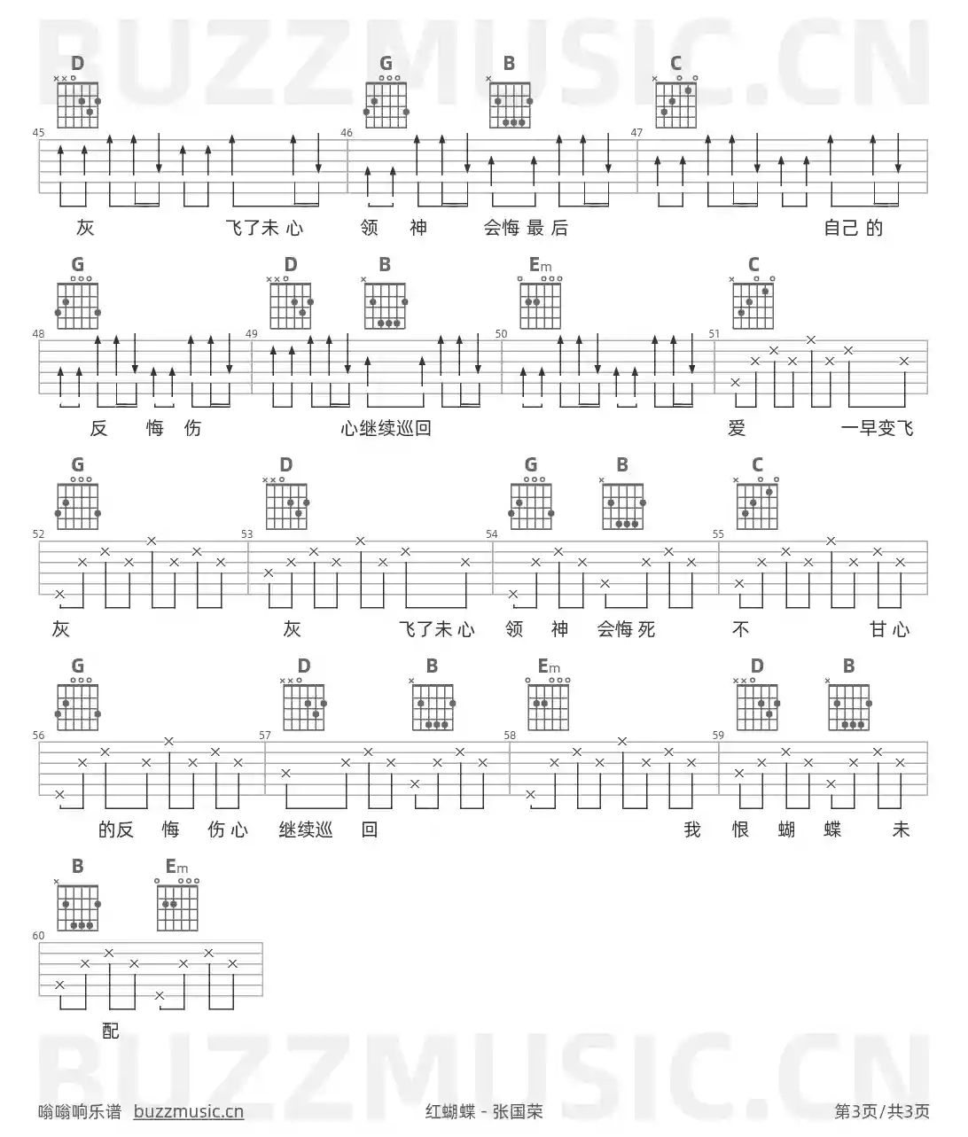 吉他谱第3页