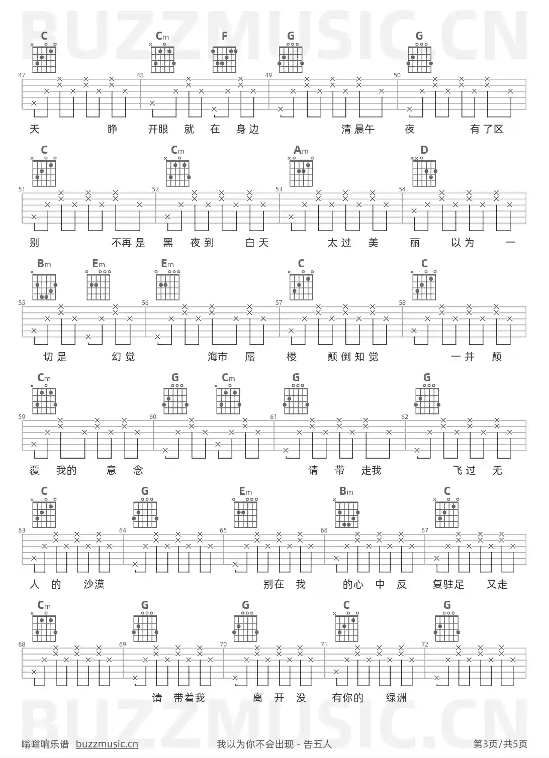吉他谱第3页