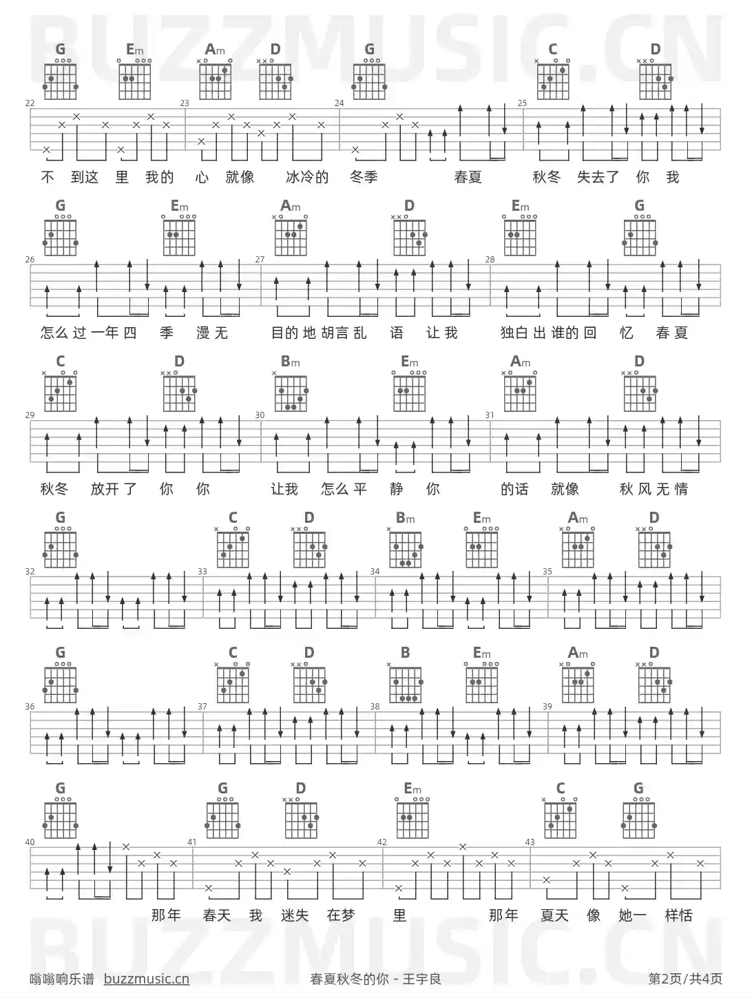 吉他谱第2页