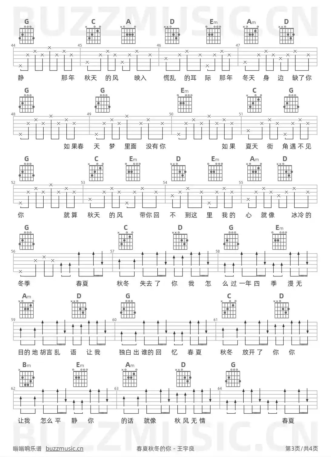 吉他谱第3页