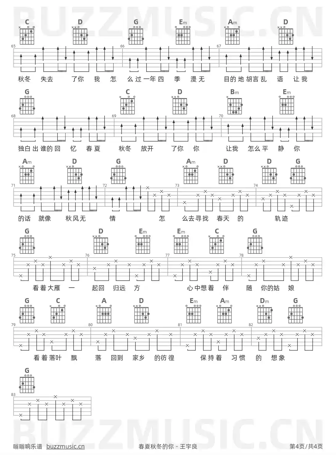 吉他谱第4页