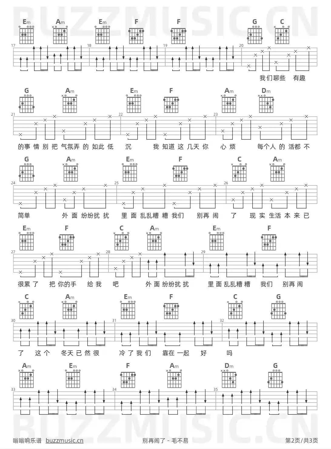 吉他谱第2页