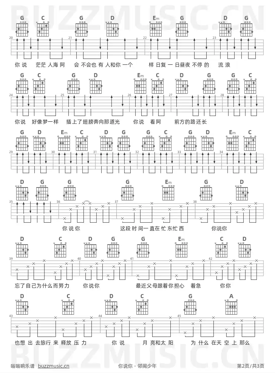 吉他谱第2页