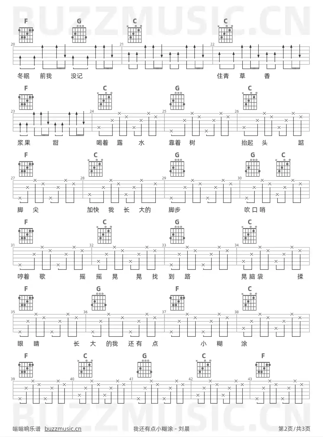 吉他谱第2页