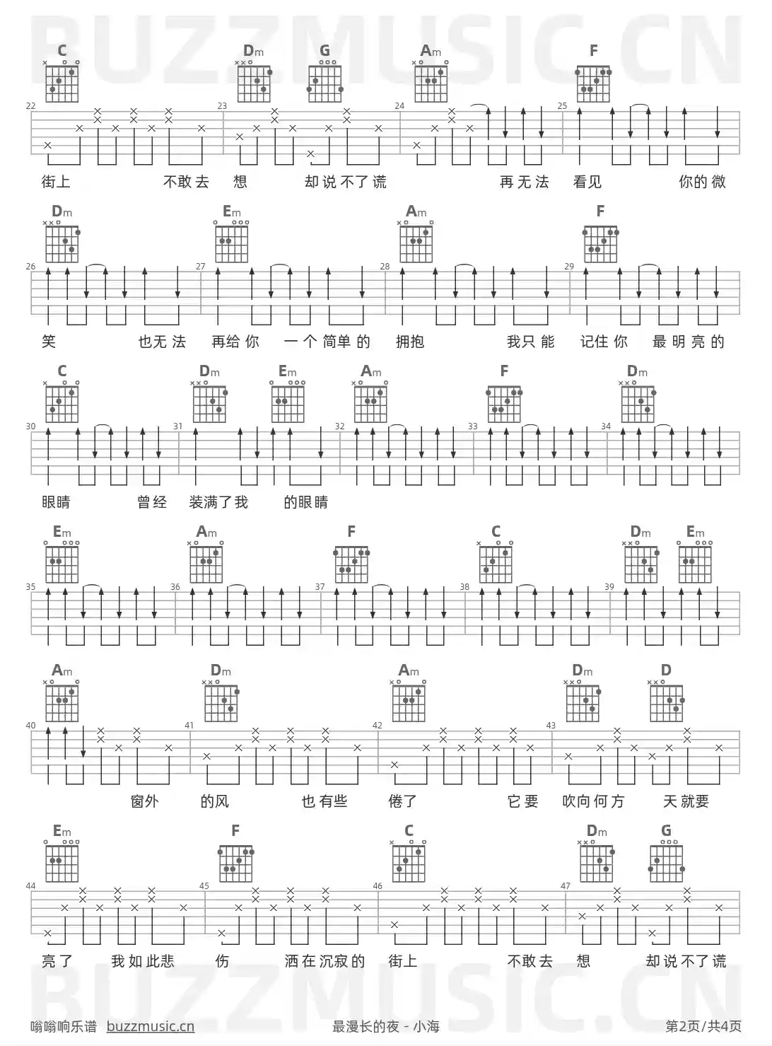吉他谱第2页