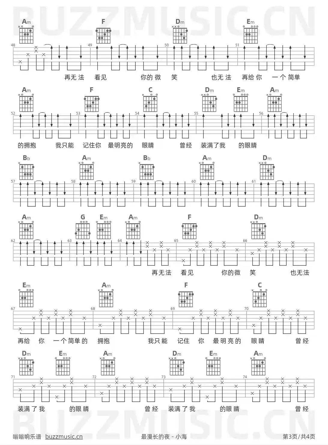 吉他谱第3页