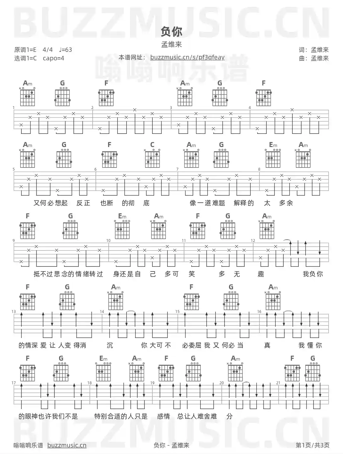 吉他谱第1页