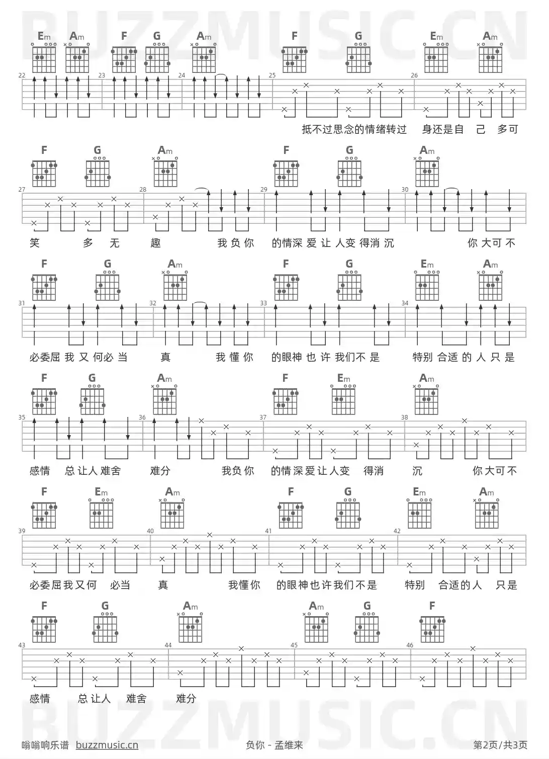 吉他谱第2页