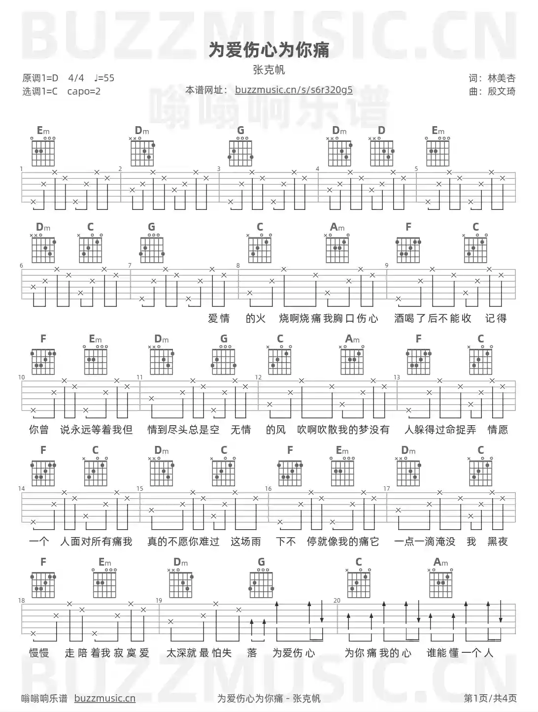 吉他谱第1页