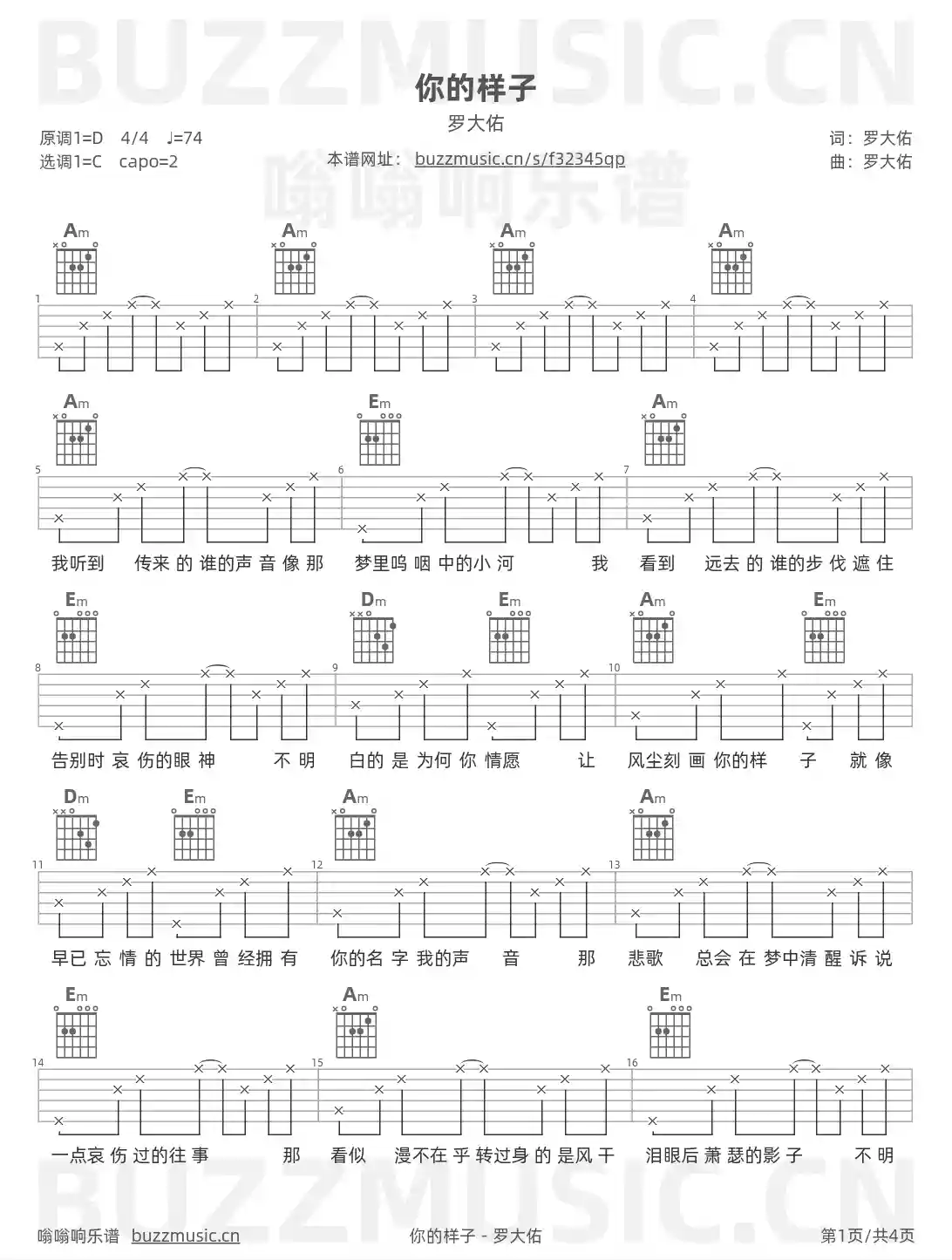 吉他谱第1页