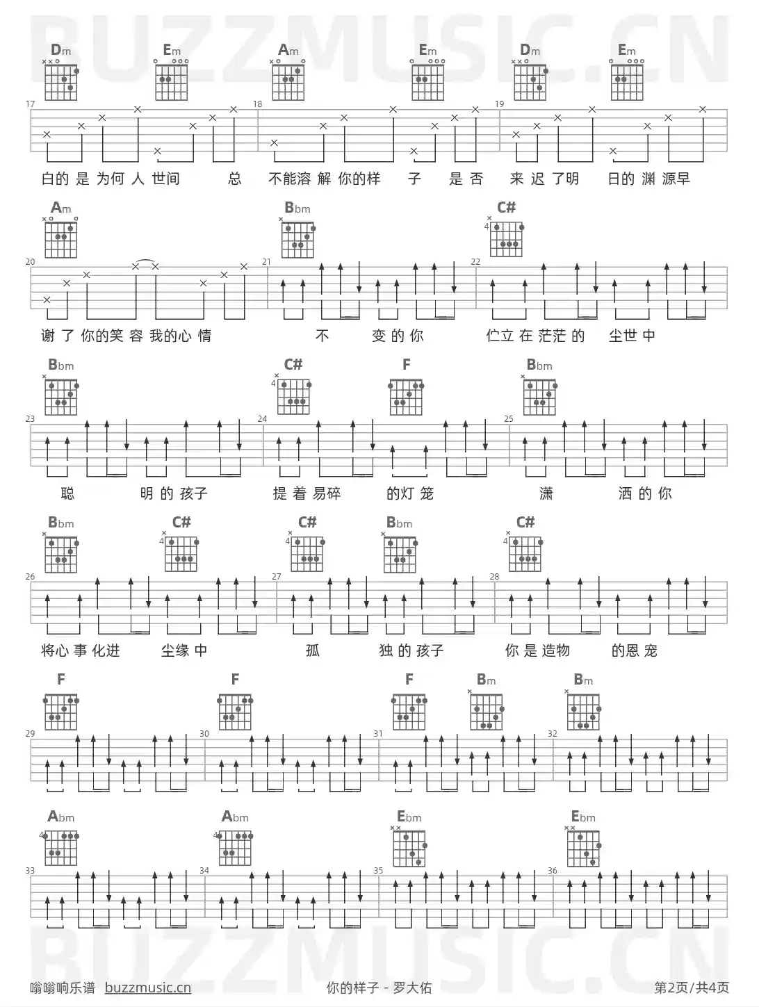 吉他谱第2页
