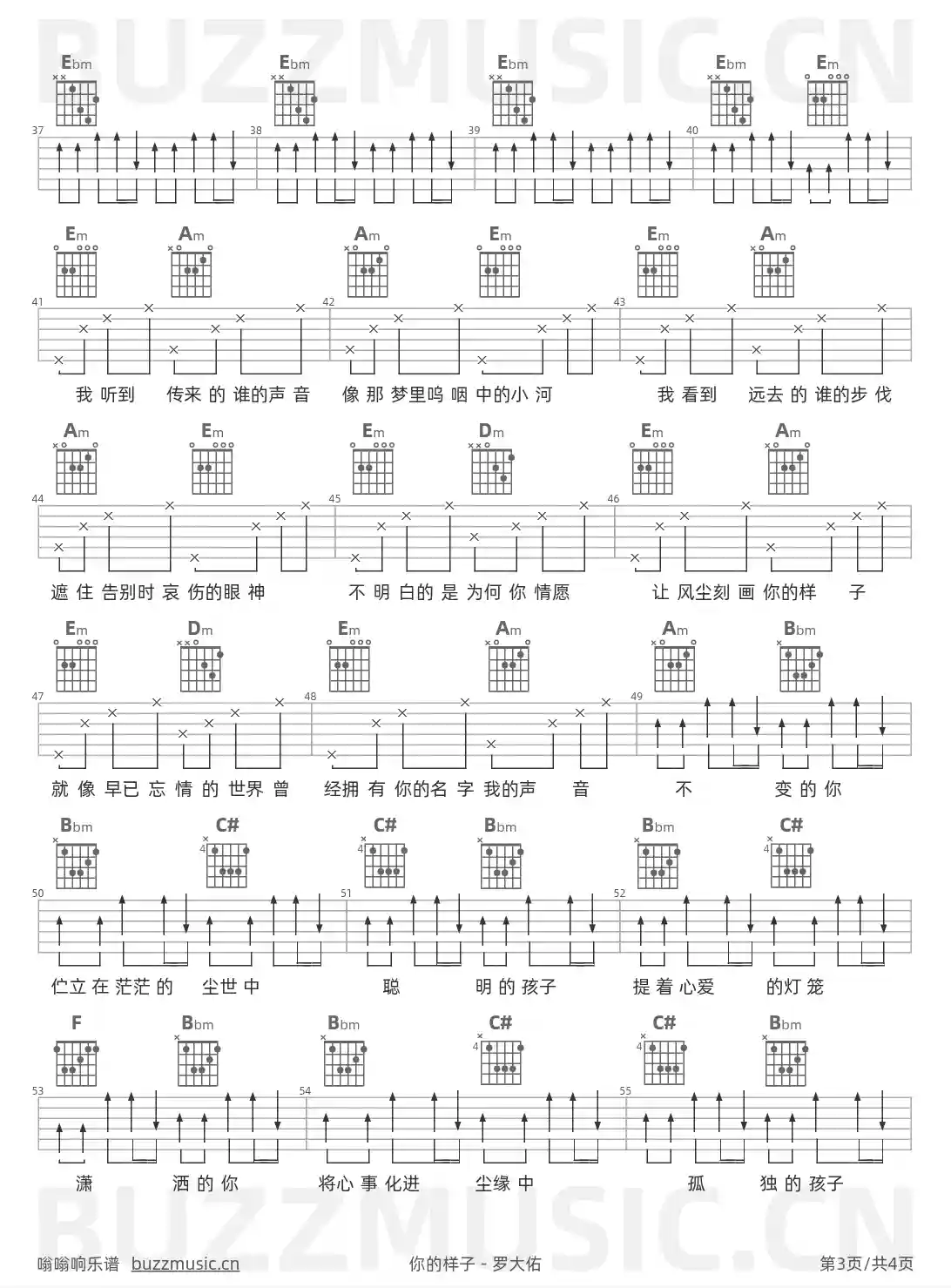吉他谱第3页