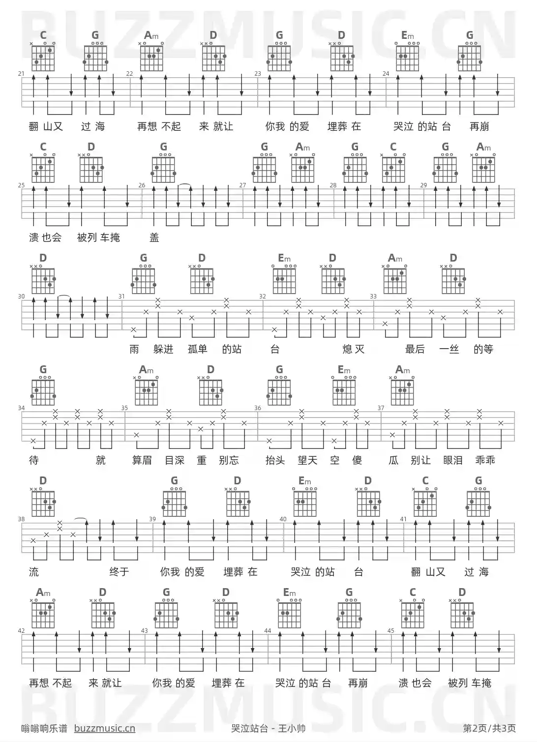 吉他谱第2页