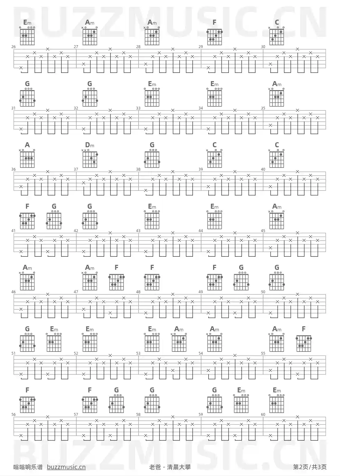吉他谱第2页
