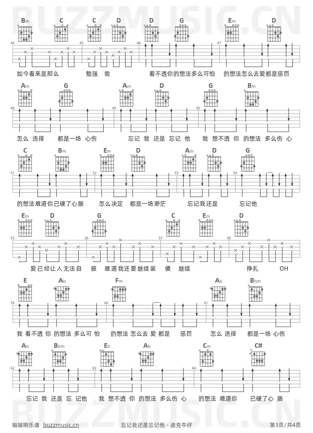 吉他谱第3页