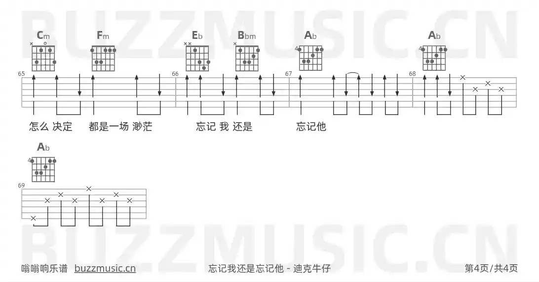 吉他谱第4页