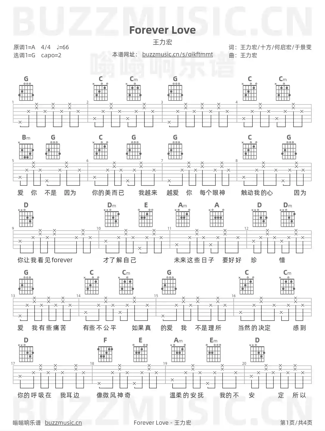 吉他谱第1页