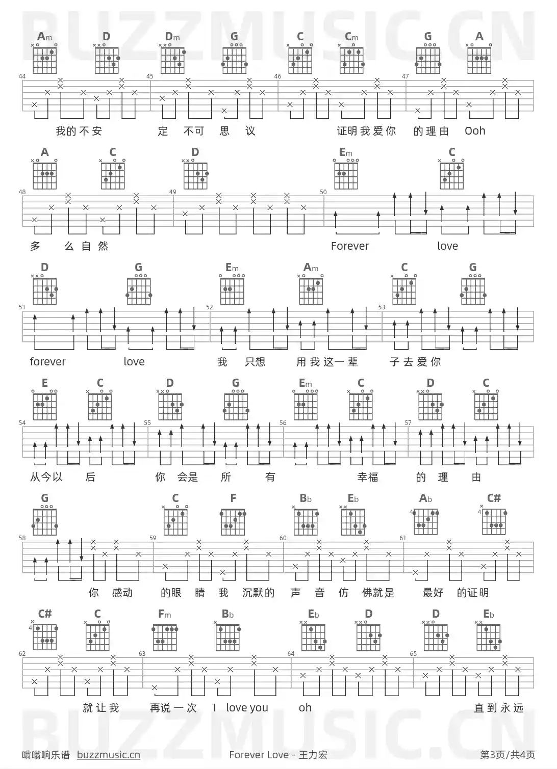 吉他谱第3页