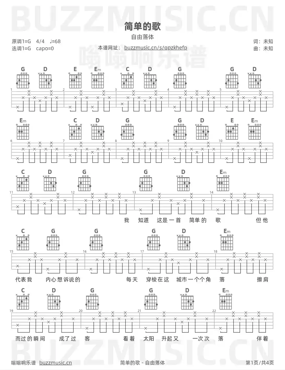 吉他谱第1页