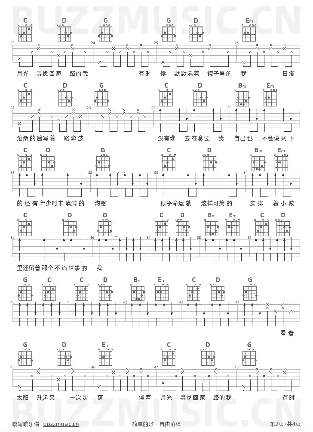 吉他谱第2页