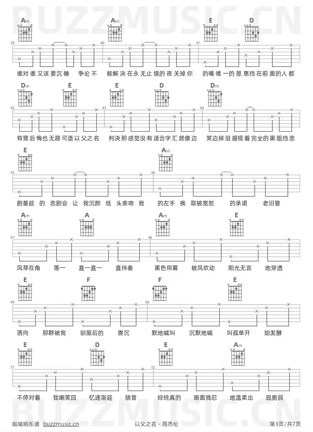 吉他谱第3页