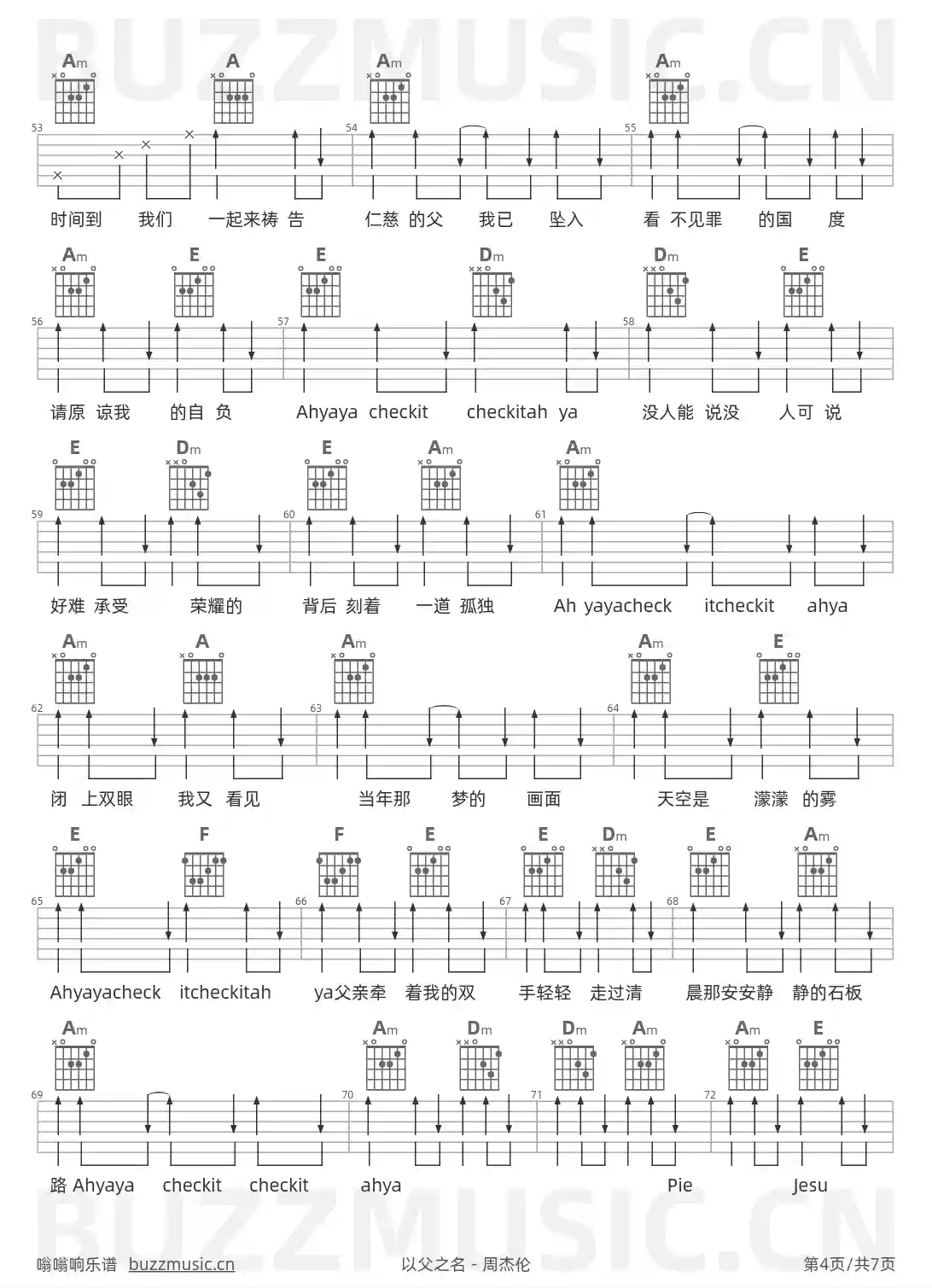 吉他谱第4页