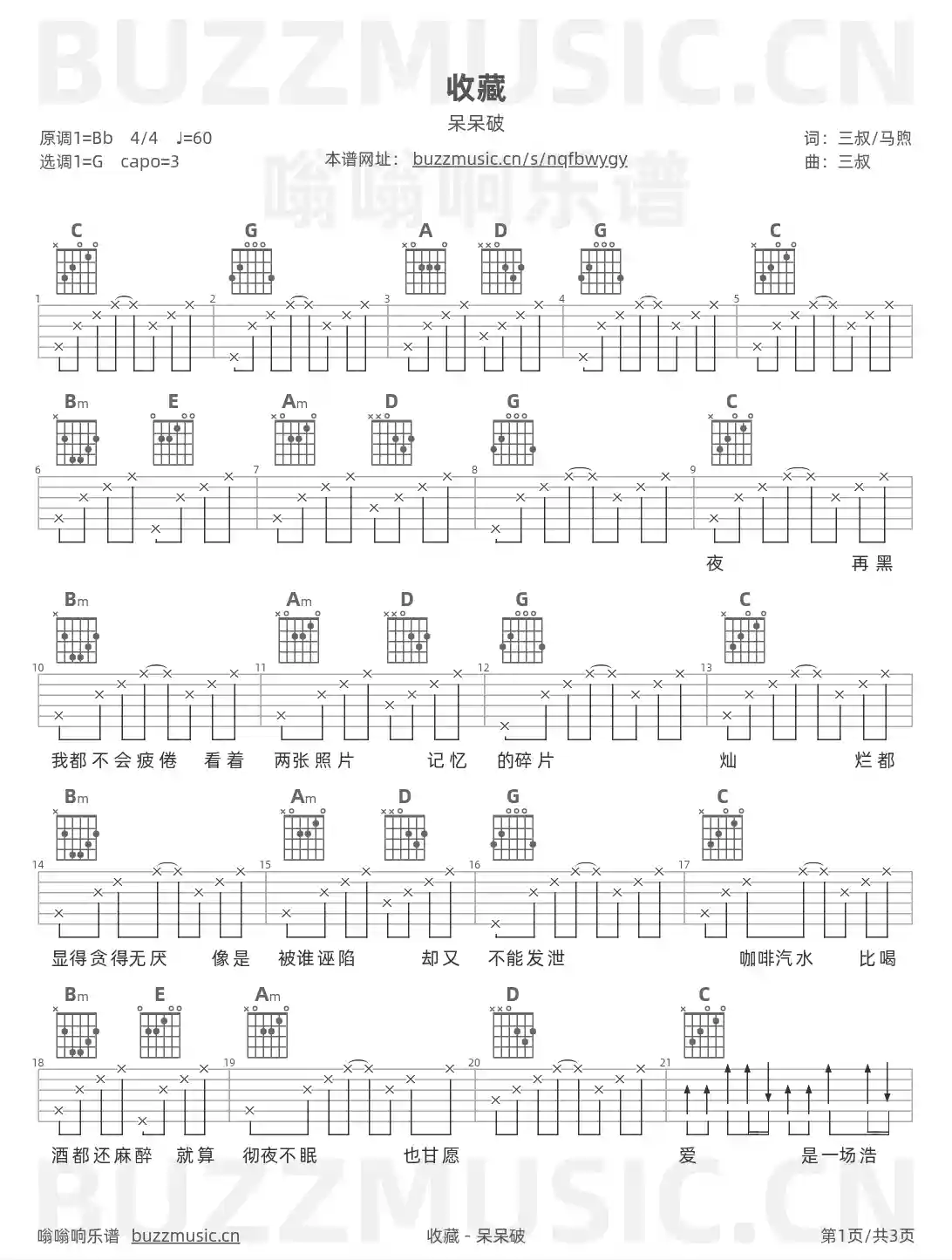 吉他谱第1页